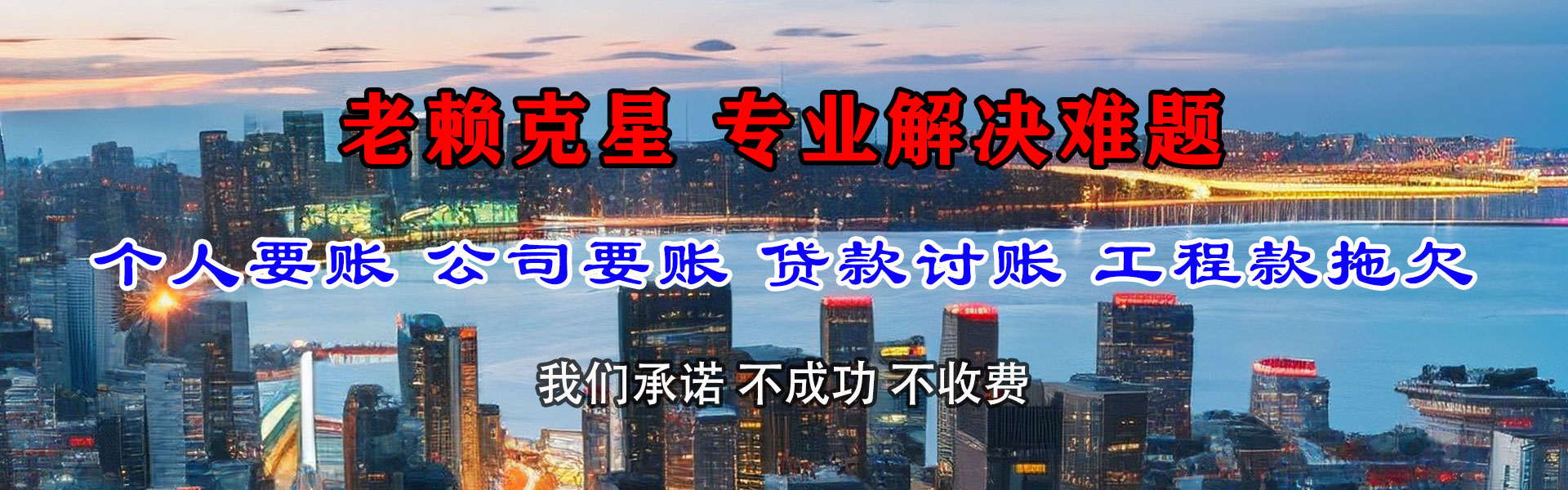 安溪要账公司